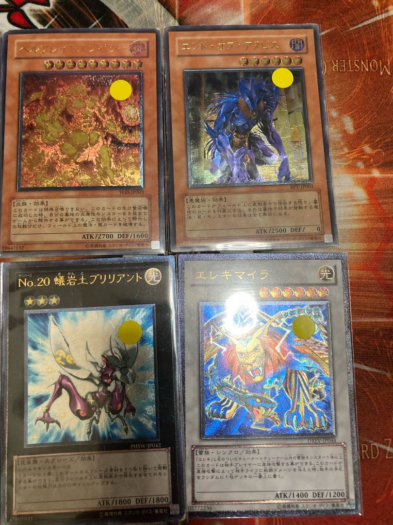 レッド・デーモンズ・ドラゴン アルティメットレア 他、レリーフまとめ売り