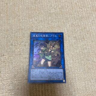 崔嵬の地霊使いアウス スーパーレア