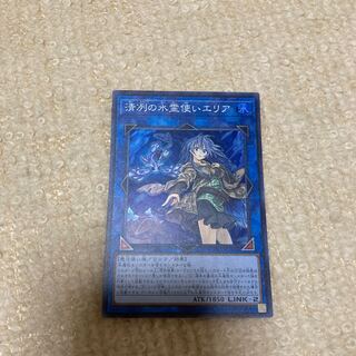 清冽の水霊使いエリア スーパーレア