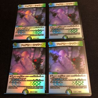 フェアリー・シャワー