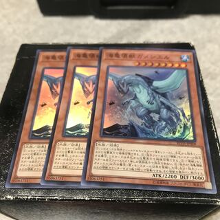 海亀壊獣ガメシエル スーパーレア3枚