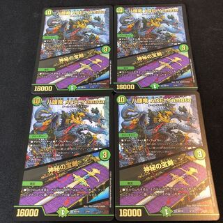 八頭竜 ACE-Yamata 神秘の宝剣　ロマネスク