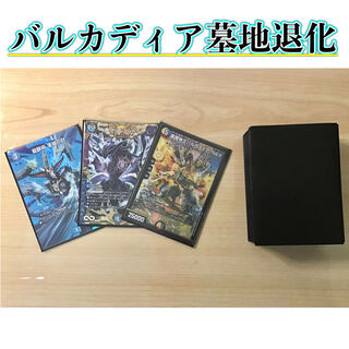 本格構築 【バルカディア墓地退化】 デッキ＆二重スリーブ 1枚の通販