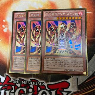 溶岩魔神ラヴァ・ゴーレム ゴールドレア　3枚特価品