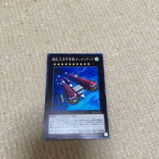 超巨大空中宮殿ガンガリディア ノーマル