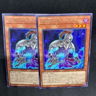 50.00 a piece PHRA The Phantom Knights of Torn Scales Rare JP003