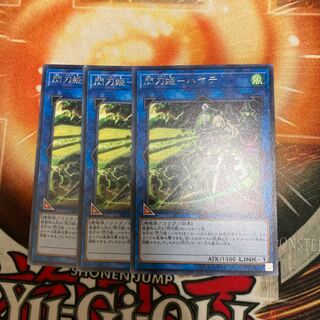 閃刀姫-ハヤテ レア　3枚特価品