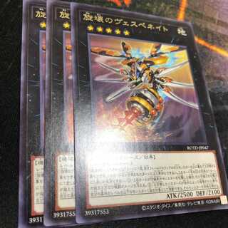 旋壊のヴェスペネイト レア