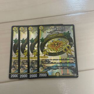 ナゾの光・リリアング SR