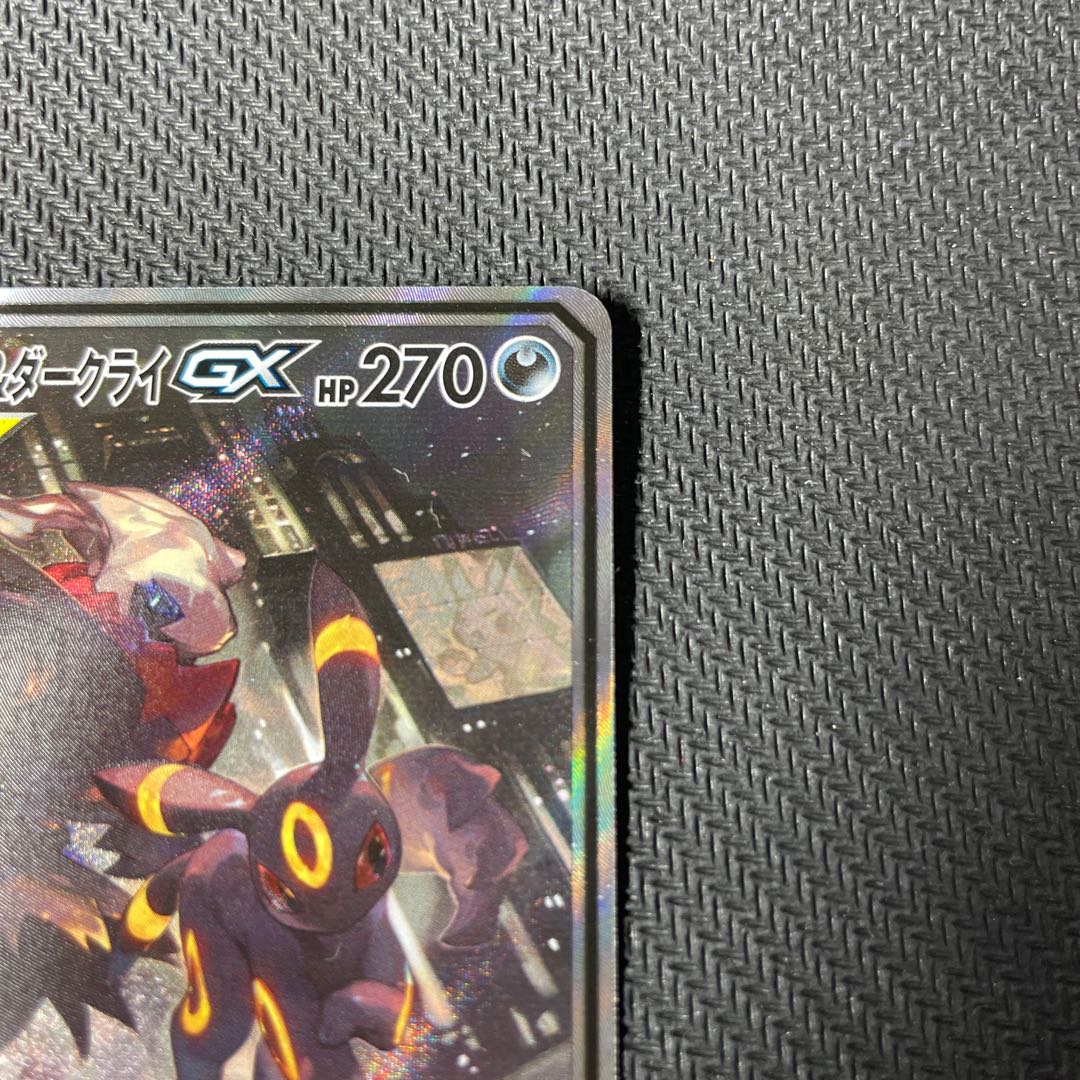 ブラッキー&ダークライGX SR