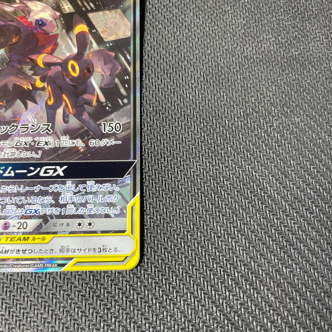 ブラッキー&ダークライGX SR