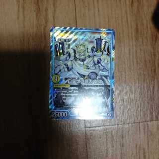 白皇世の意志 御嶺

 ミレイ