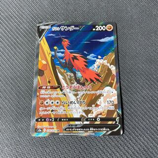 ガラルサンダーV SR