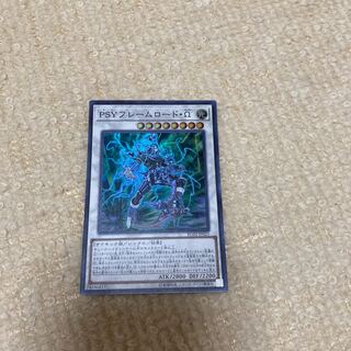 PSYフレームロード・Ω スーパーレア