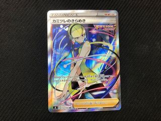 ポケモンカード カミツレのきらめき SR