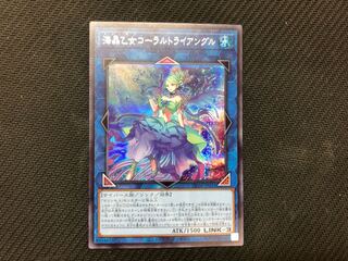 海晶乙女コーラルトライアングル　シークレット