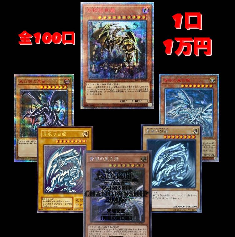 100 units of the luxurious Yu-Gi-Oh Oripa, 48 units left!