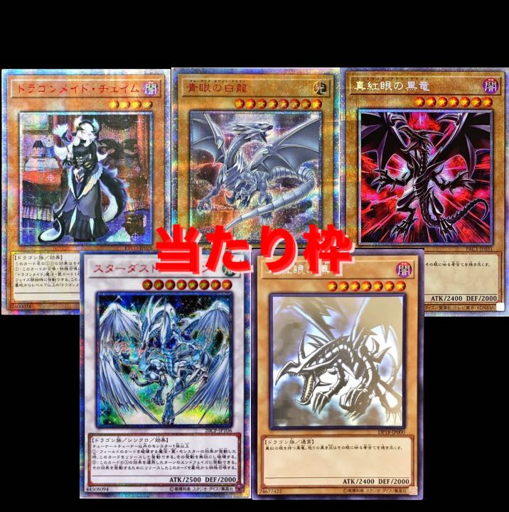 100 units of the luxurious Yu-Gi-Oh Oripa, 48 units left!