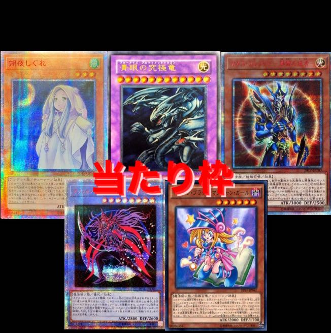 100 units of the luxurious Yu-Gi-Oh Oripa, 48 units left!