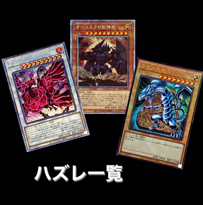 100 units of the luxurious Yu-Gi-Oh Oripa, 48 units left!