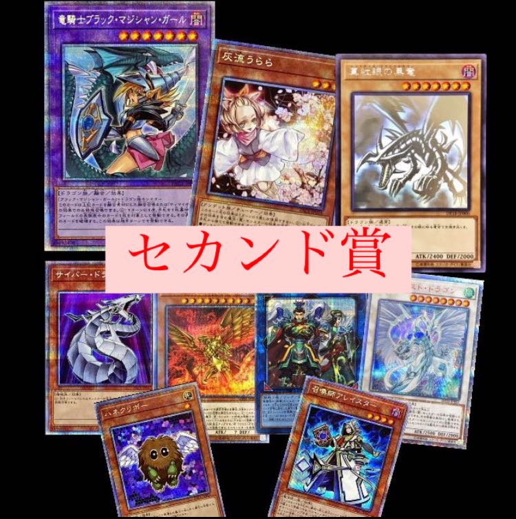 100 units of the luxurious Yu-Gi-Oh Oripa, 48 units left!