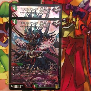 モモキング -始丸- SR 2枚