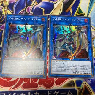 X・HERO ヘル・デバイサー スーパーレア