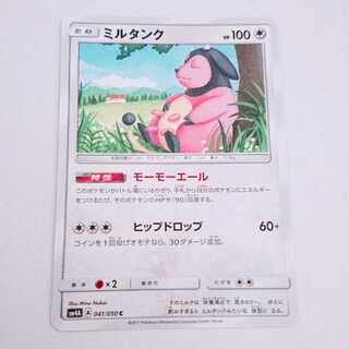 ミルタンク モーモーエール ポケモンカード