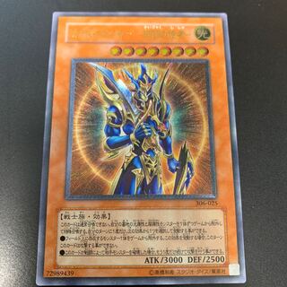 カオスソルジャー  開闢　レリーフ