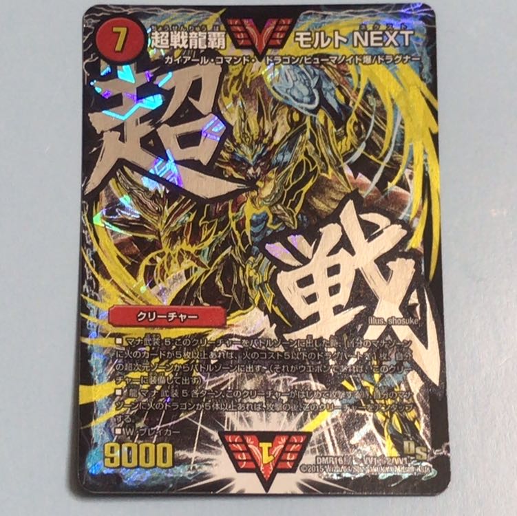 すーさん様専用 モルトNEXT 文字シク