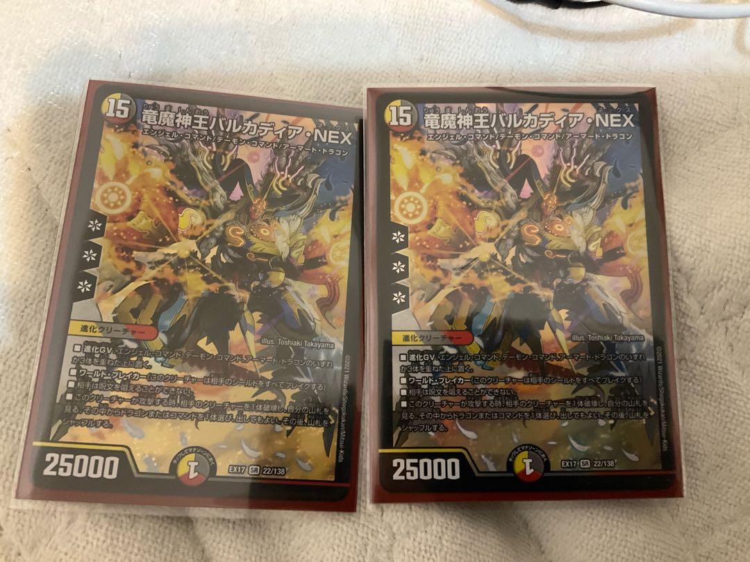 竜魔神王バルカディア・NEX