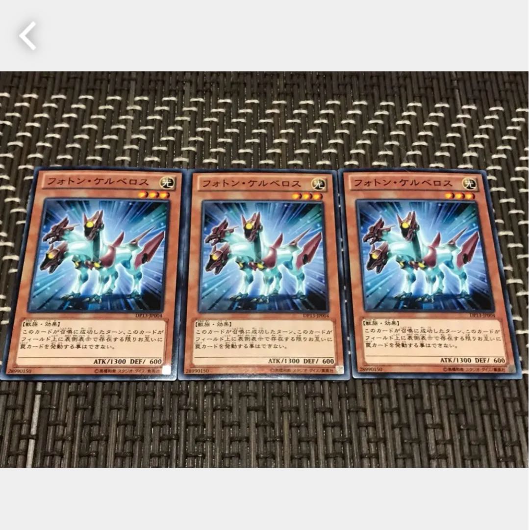 Popotan] Yu-Gi-Oh! 6302 Photon Cerberus 3 normal