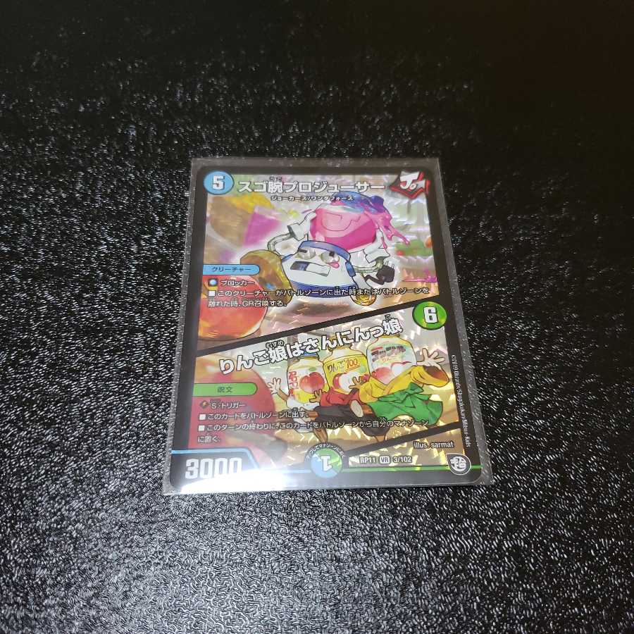 スゴ腕プロジューサー/りんご娘はさんにんっ娘