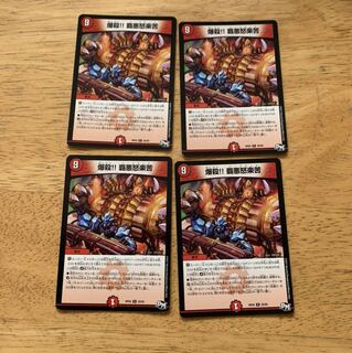 爆殺　覇悪怒楽苦　4枚　ハードラック