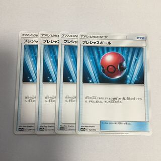 プレシャスボール