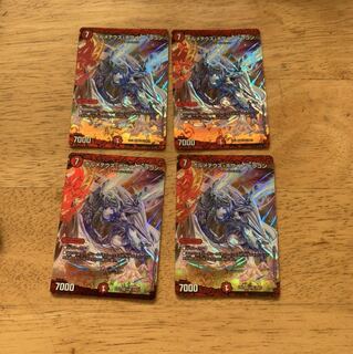 ボルメテウスホワイトドラゴン　4枚