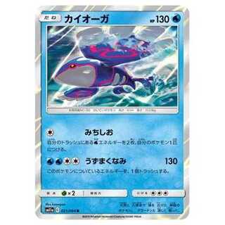100 yen discount after the second card / SM11a-021 Kyogre R