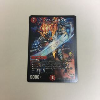 シン・ガイギンガ