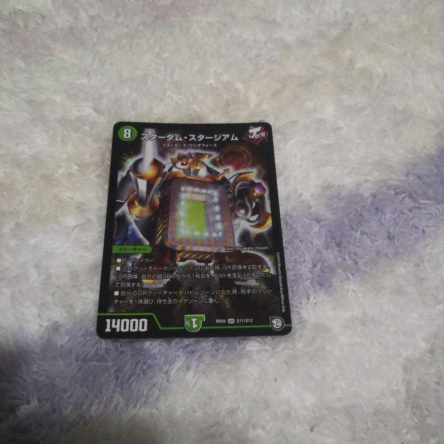 スターダム・スタージアム