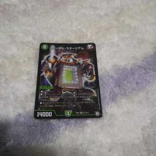 スターダム・スタージアム