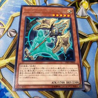 Artifact - Longinus Rare