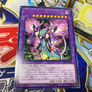 グリーディー・ヴェノム・フュージョン・ドラゴン レア