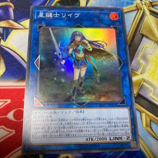Lib the World Key Blademaster Super Rare