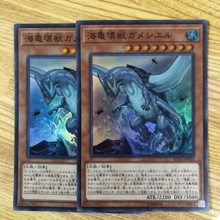 海亀壊獣ガメシエル