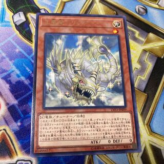 光竜星-リフン レア