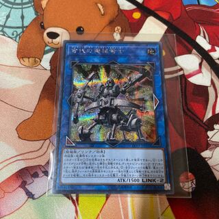 Ancient Gear Ballista Secret Rare