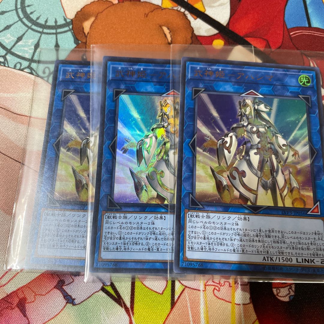 Bushin Hime-Ahashima 3 Ultra-rare cards