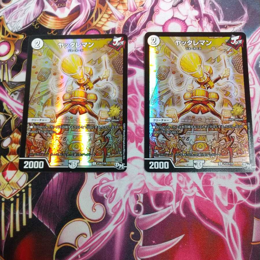 Yattareman C-foil, set of 2