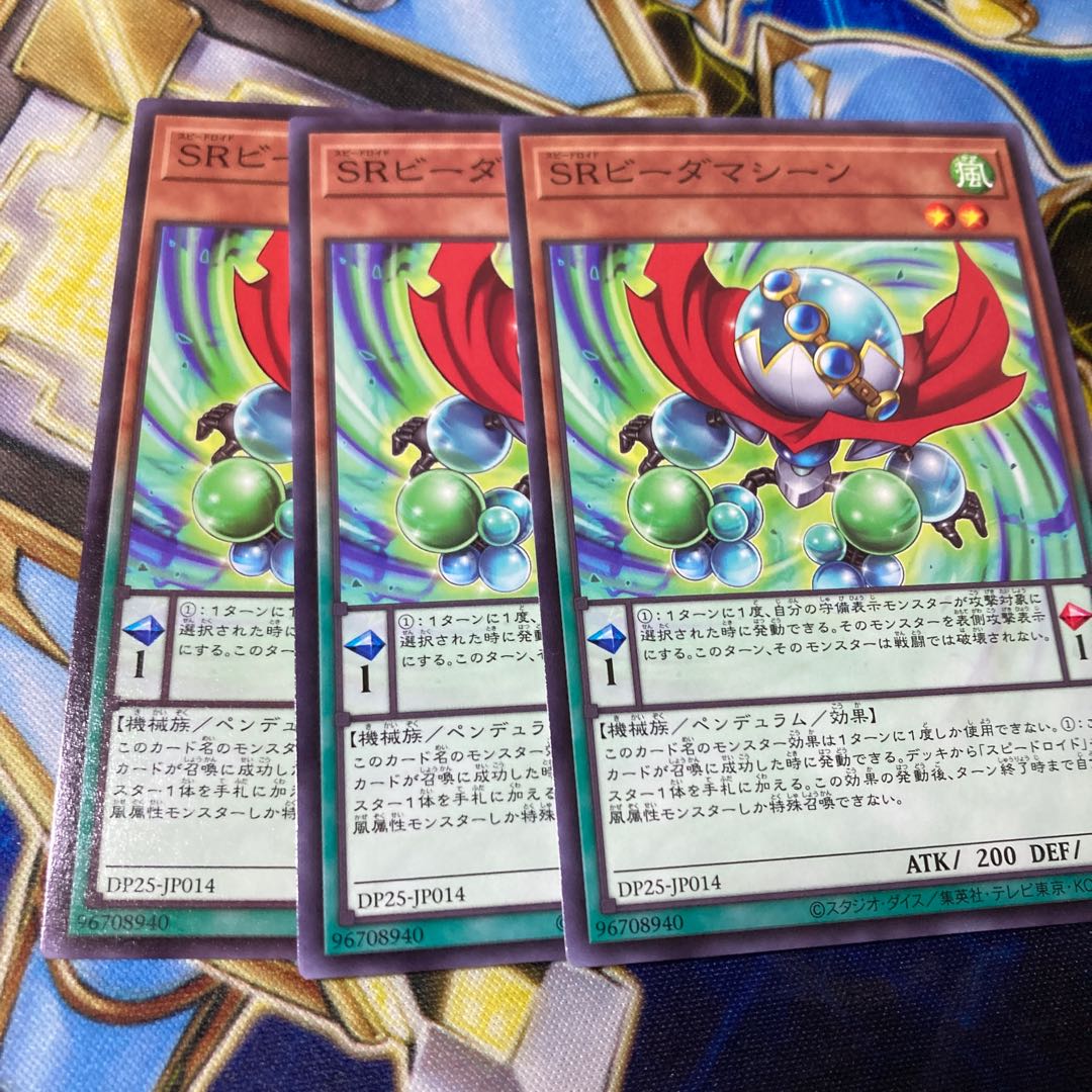 SRビーダマシーン ノーマル