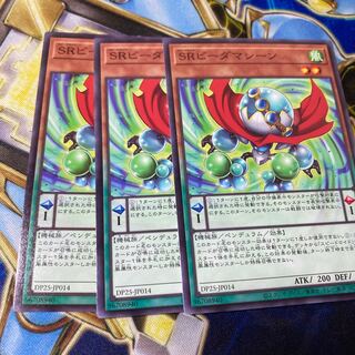 SRビーダマシーン ノーマル